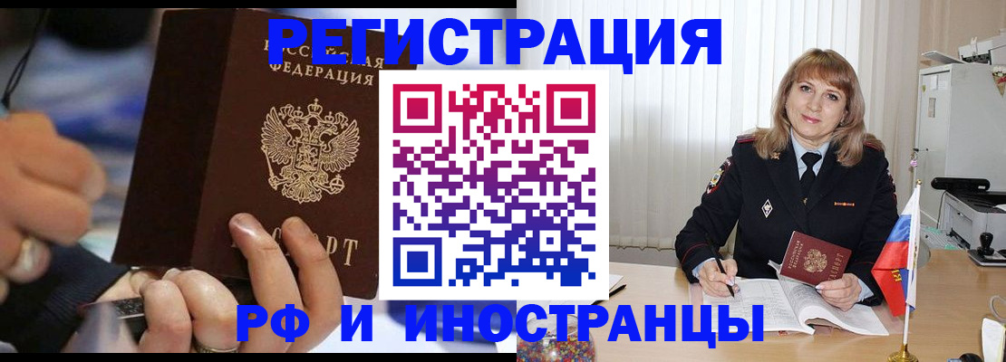 прописка ребенка в Чайковском