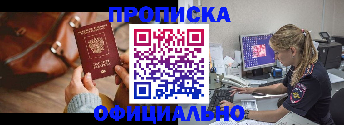 прописка штамп в Чайковском