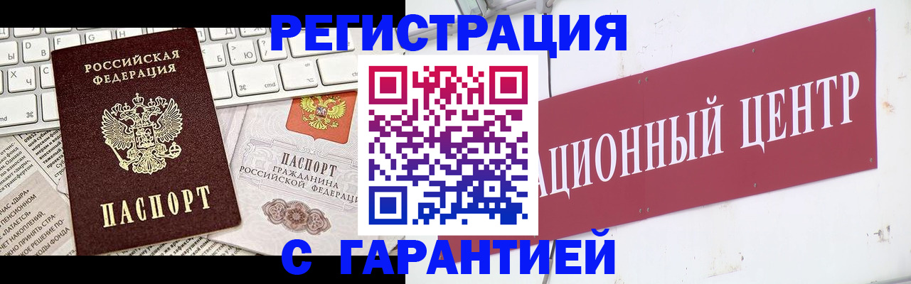 временная регистрация 2025 в Чайковском