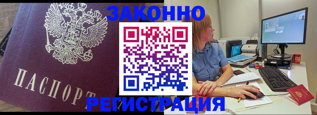 прописка иностранных граждан в Чайковском