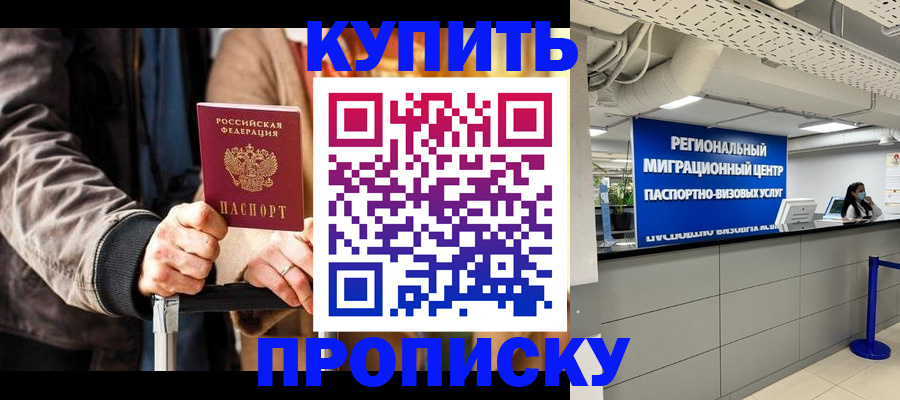 прописка для кредита в Чайковском
