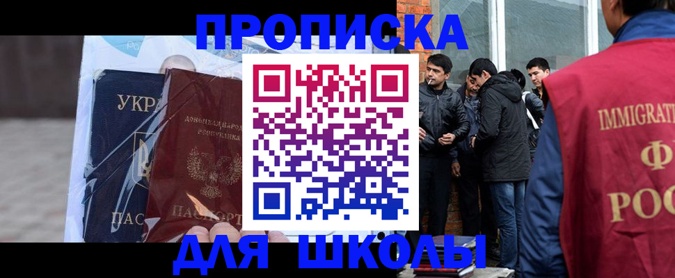 прописка для военкомата в Чайковском