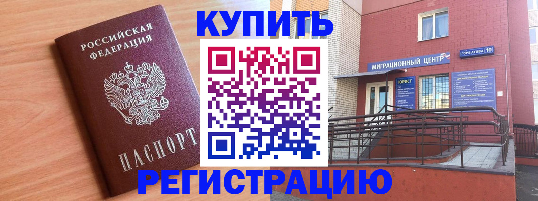 временная прописка в Чайковском